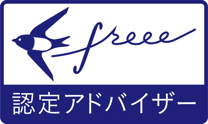 freee_advisor_logo_a_0